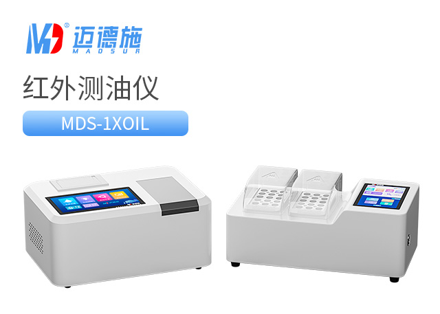 1694181172597932.jpg 紅外測油儀.jpg