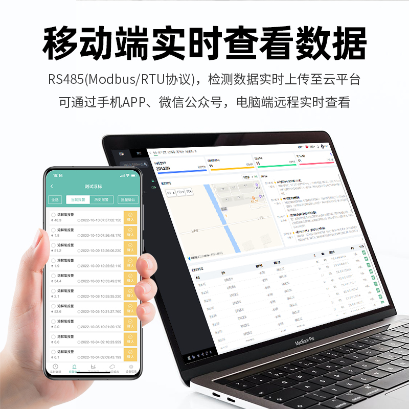 1697718428710190.jpg 實(shí)時(shí)查看數(shù)據(jù).jpg