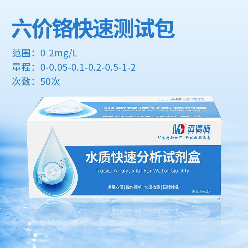 1701874215197626.jpg 六價(jià)鉻.jpg