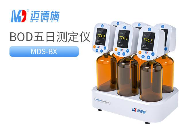 1721294403940398.jpg BOD五日生化測(cè)定儀.jpg