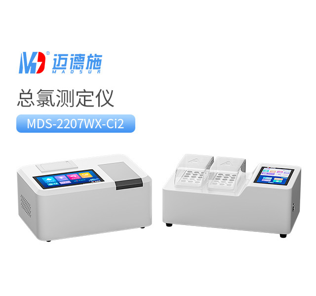 1745835853940580.jpg 總氯測(cè)定儀.jpg