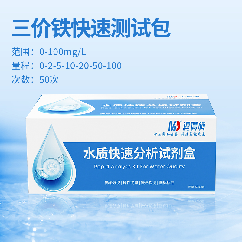 1762161606232461.jpg 三價(jià)鐵.jpg