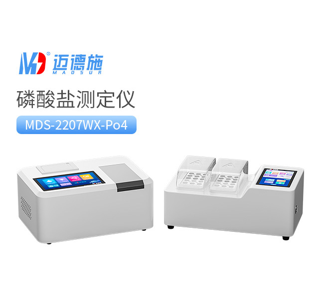 1767432825316948.jpg 磷酸鹽測(cè)定儀.jpg