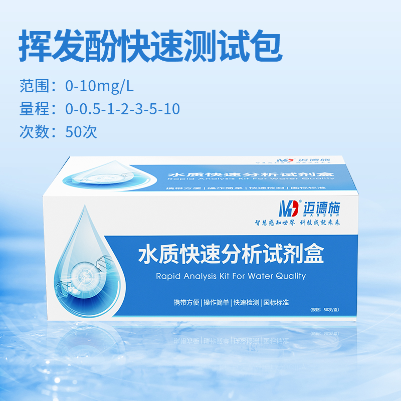 1781168306475619.jpg 揮發酚.jpg
